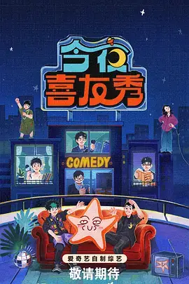 深夜十二点的办公室 剧照